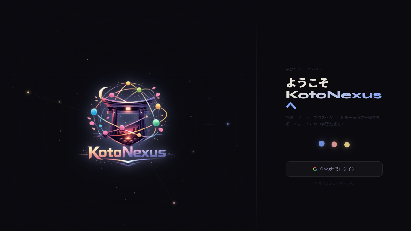 Split-screen KotoNexus login with orbital knowledge-hub artwork