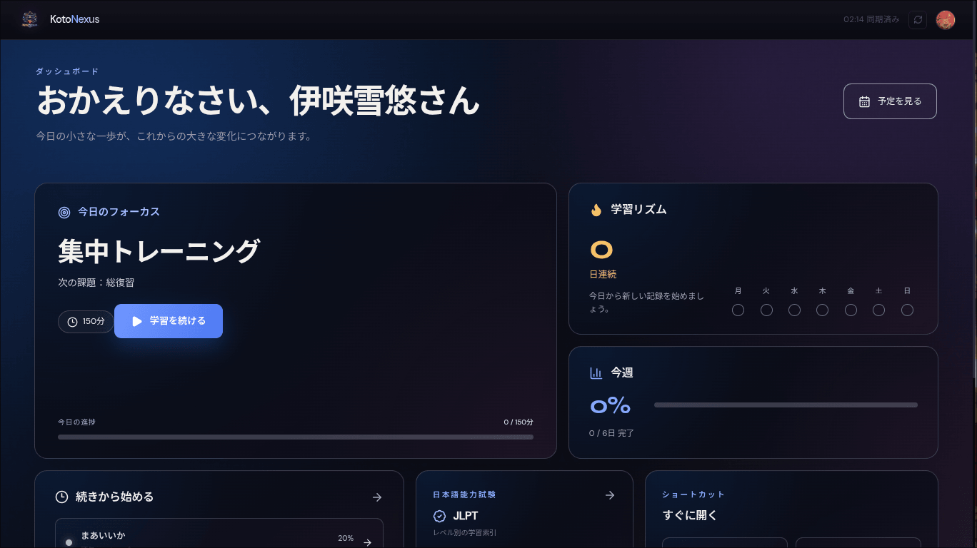 Immersive KotoNexus dashboard with a full-screen knowledge graph and study widgets
